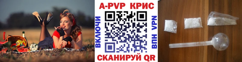 цены наркотик  Чишмы  A PVP крисы CK 