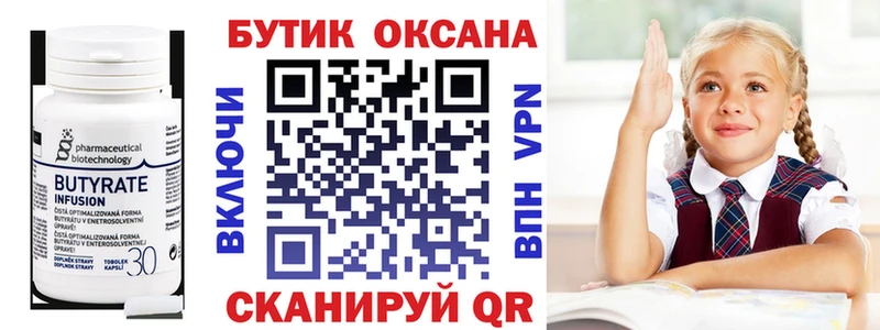OMG ссылки  Чишмы  Бутират BDO 33% 