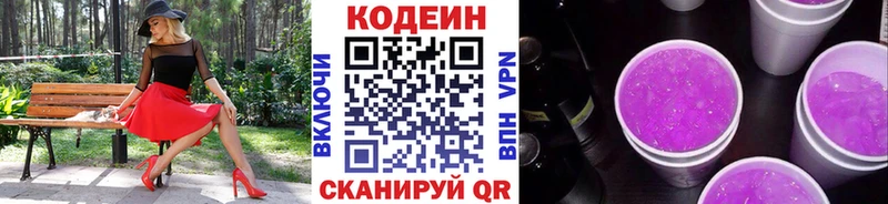 Кодеиновый сироп Lean напиток Lean (лин) Чишмы