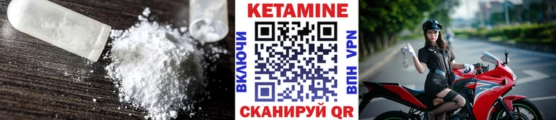 Кетамин VHQ  купить наркоту  Чишмы 
